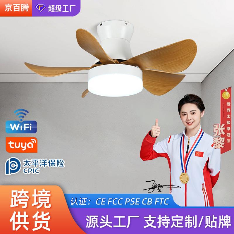 严选全光谱卧室风扇灯现代简约餐厅电扇灯客厅智能变频静音吊扇灯