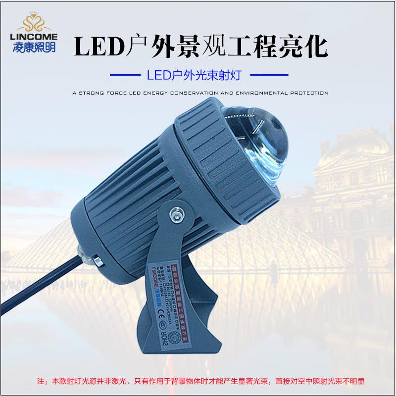 LED一束光射灯户外防水光束投光灯聚光远程射灯3W10W科锐光柱灯