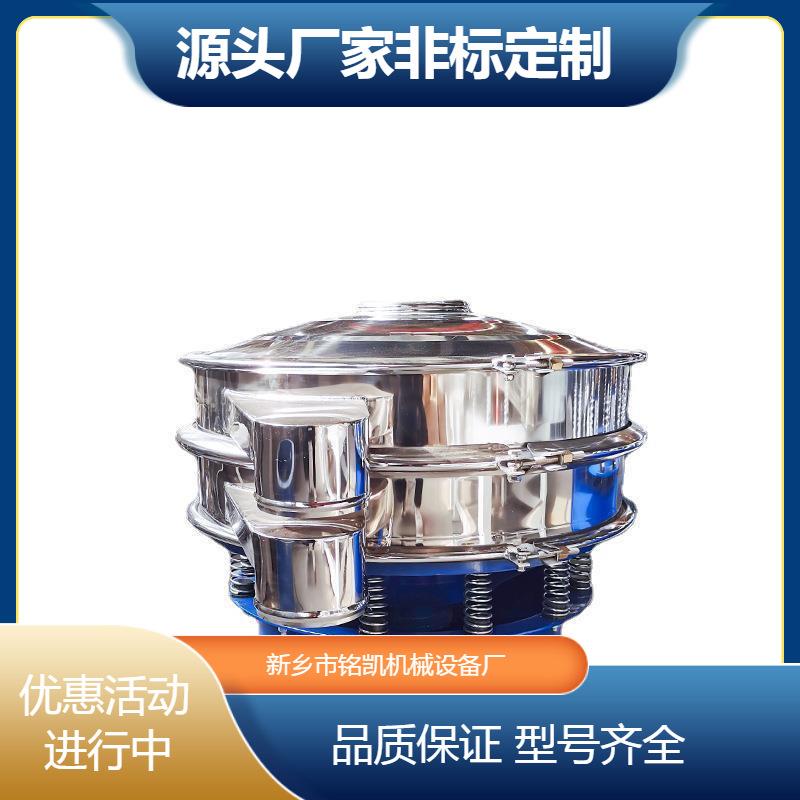 圆形不锈钢冶金粉末振动筛选机焊条粉末分级筛铁粉三次元旋振筛
