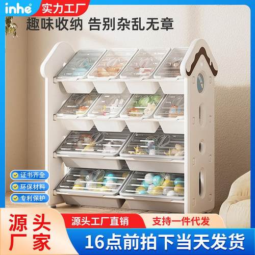 英禾儿童玩具收纳架分层收纳防尘大容量玩具柜分类收纳储物柜整理