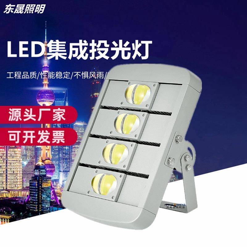 LED模组隧道灯 大功率400瓦球场灯 200W公路广场码头高杆投光灯