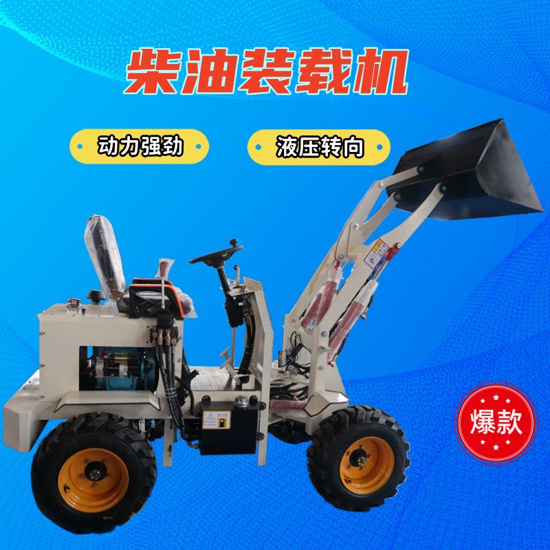 小铲车柴油四驱装载机农用养殖场清粪抓草建筑工地小型推土机