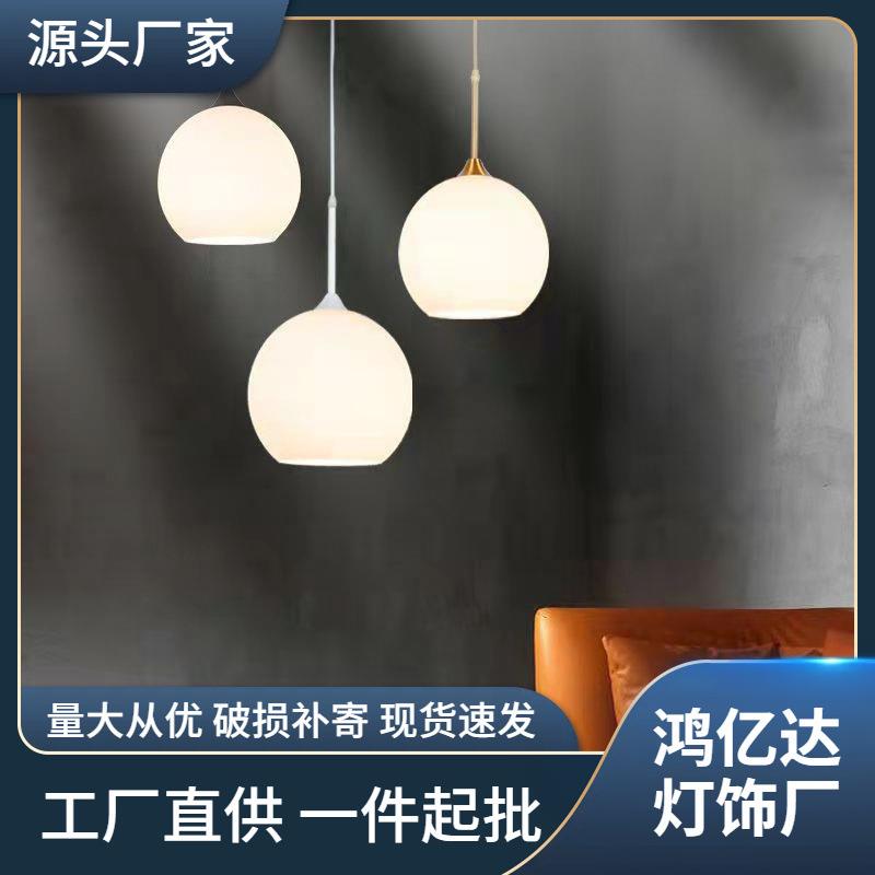 现代简约卧室床头吊灯餐桌餐厅吧台灯北欧创意单头玻璃圆球小吊灯