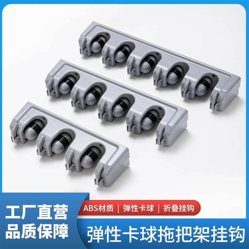 免打孔无痕卫生间浴室拖把收纳工具抹布挂钩弹性卡球拖把架挂钩