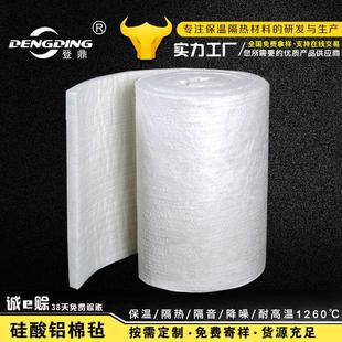 硅酸铝针刺毯硅酸铝保温棉耐高温包管道锅炉防火隔热硅酸铝纤维毡