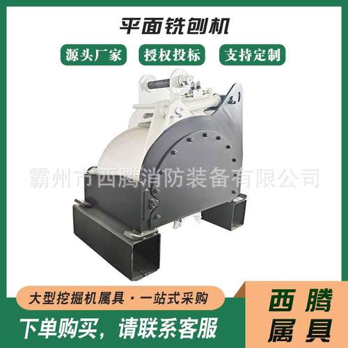 PX450平面铣刨机隧道工程可旋转凿毛机钩机路面修整铣刨机