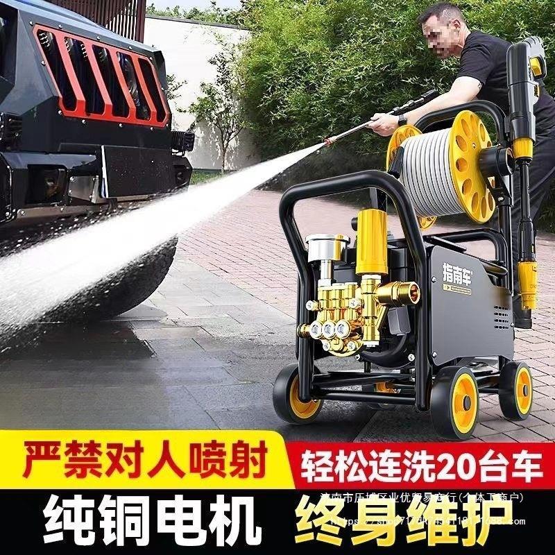 指南车洗车机高压水泵家用220V大功率刷车水枪便携式洗地