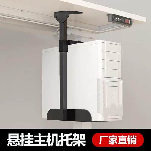台式电脑主机挂架悬可调节挂式机箱散热吊架桌下固定壁挂托架五金
