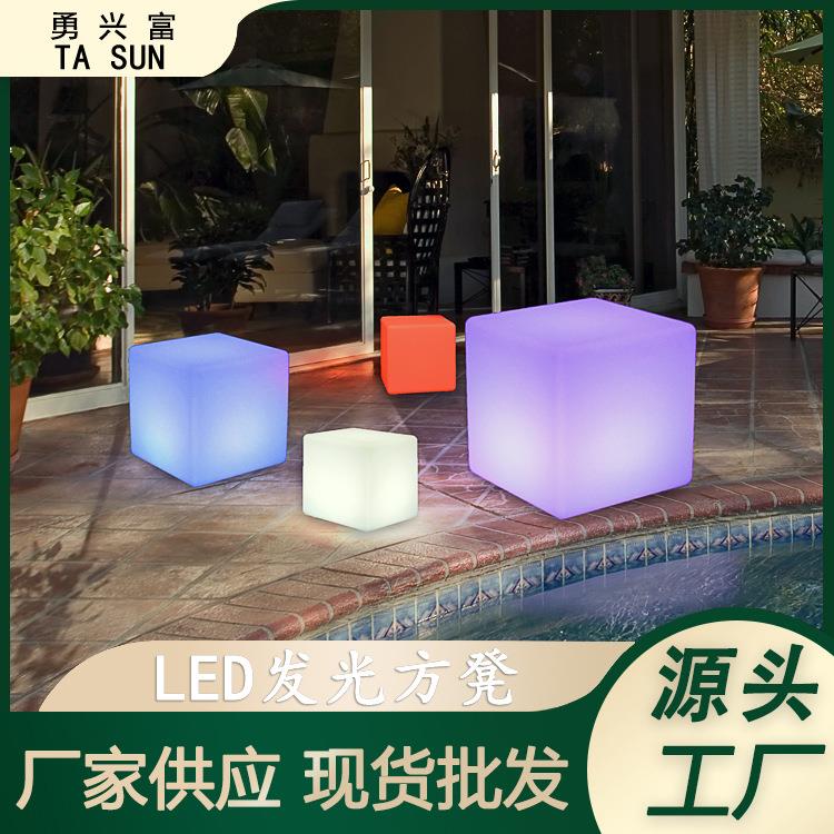 LED发光家具立方体户外方凳酒吧小桌灯公园草坪灯户外装饰灯