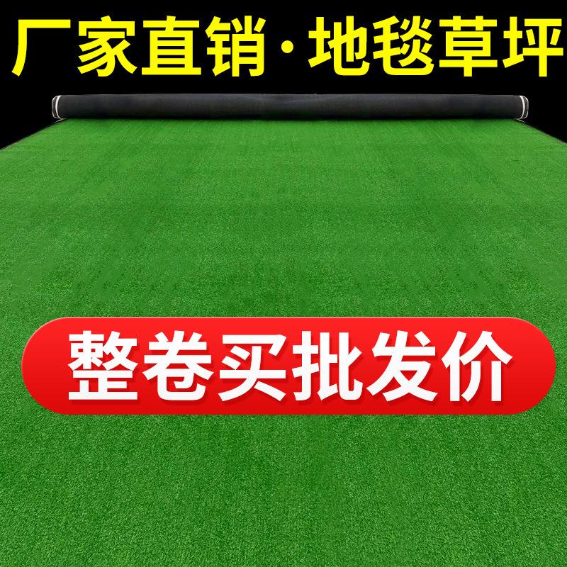 人造草坪仿真草坪塑料假绿植幼儿园人工草皮户外装饰绿色地毯垫子