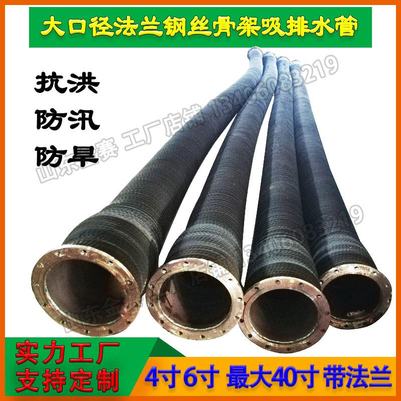大口径高压埋吸管水泵排污抗旱排涝泵吸排泥沙橡胶钢丝疏浚胶管