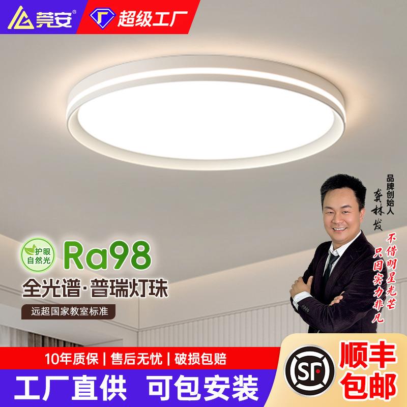 中山家装灯饰全光普简约吸顶灯客厅灯卧室灯客厅吸顶灯中山灯具