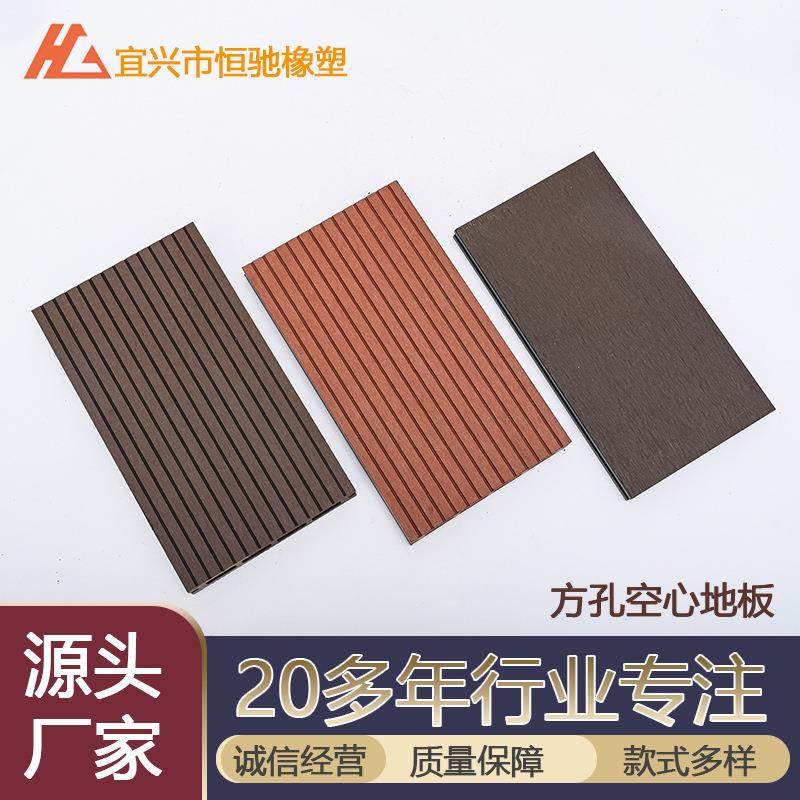 塑木PE室外地板户外强化复合板材生态木塑地板市政园林塑木地板,基础建材,塑木,淘宝优惠券,粉丝福利购,淘宝优惠卷