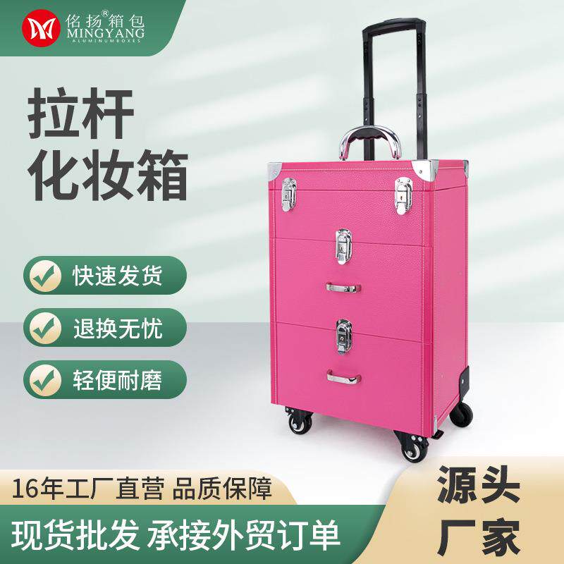 专业纹绣美甲箱万向刹车轮拉杆化妆箱多层大码家用收纳化妆工具箱