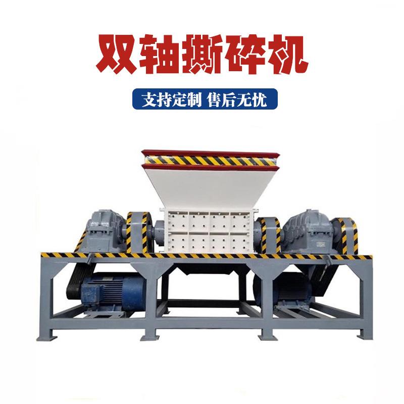 金属木材撕碎机电动三轮车架子粉碎机多功能塑料废断桥铝撕碎机