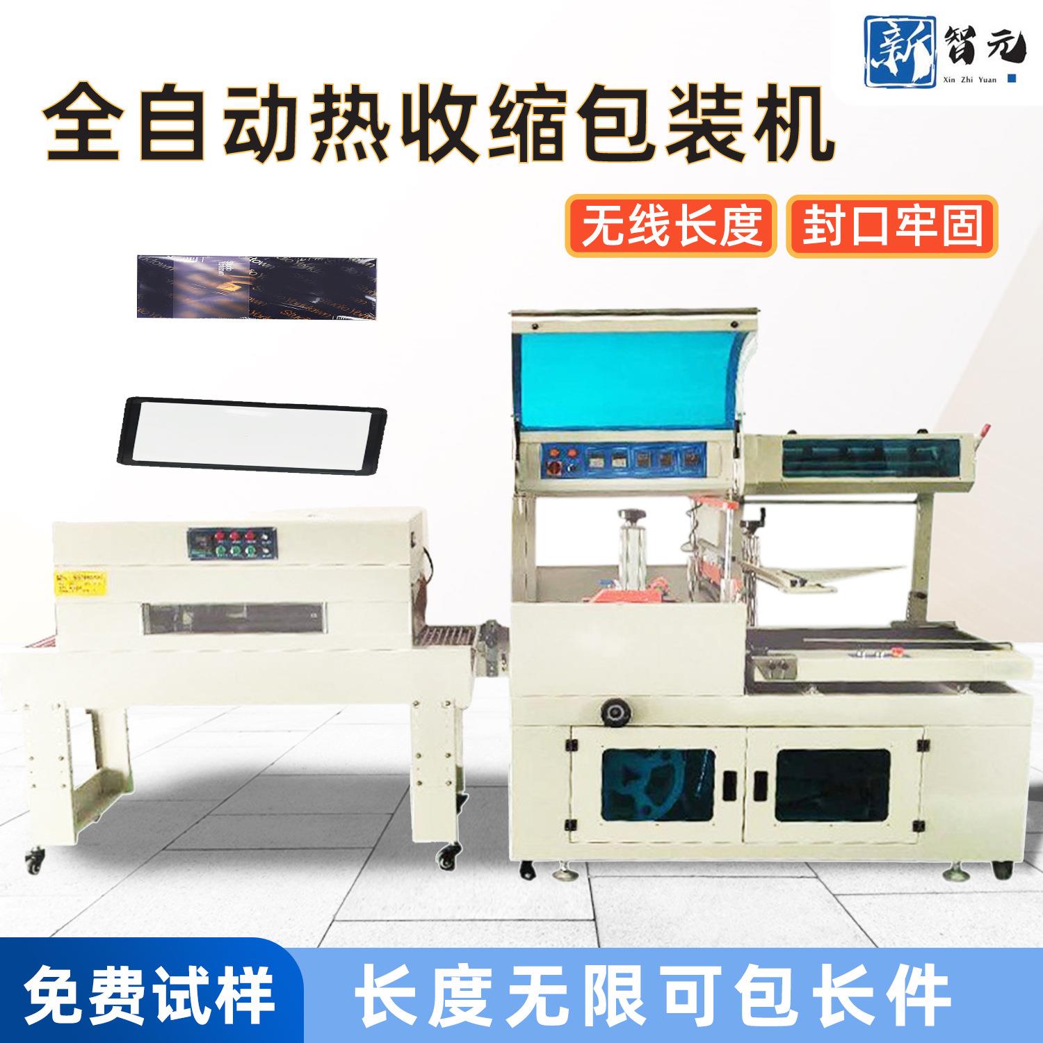 全自动边封机pof热缩膜热收缩机塑封机 礼盒封膜机热收缩膜包装机