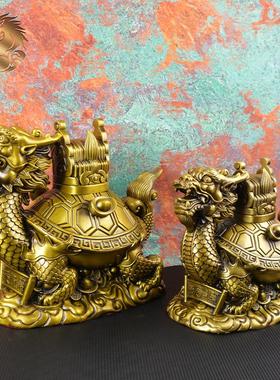 宏达 全黄铜三元及第家居玄关龙龟工艺品龙头龟铜器摆件