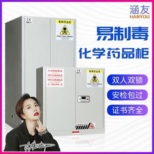 易制毒化学品柜药品保险柜实验室双人双锁试剂柜危化品毒麻储存柜