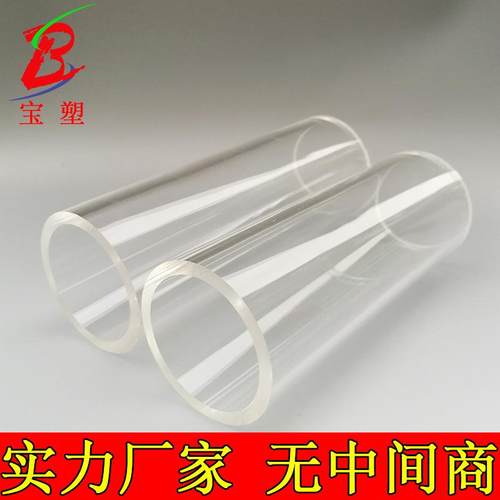 透明亚克力管5-1500mm外径 有机玻璃空心圆管 乳白色管压克力管厂