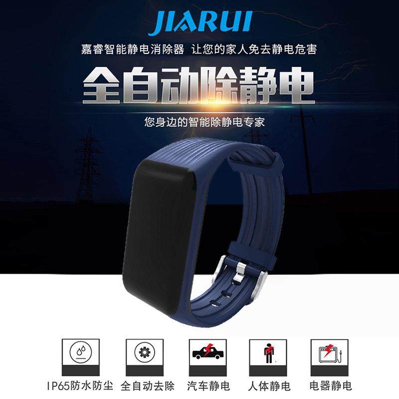 嘉睿智能静电消除器充电防水除静电腕表人体静电消除器防静电手环,汽车用品/电子/清洗/改装,车用钥匙包,淘宝优惠券,粉丝福利购,淘宝优惠卷