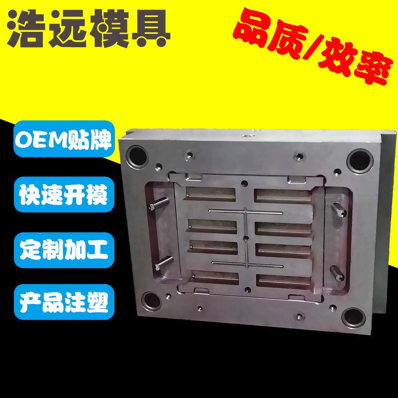 塑胶模具注塑成型 定货款注塑模具设计 塑料制品模具加工