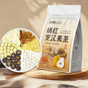 绿谷春雨橘红罗汉果茶甘草雪梨茯苓橘皮罗汉果化橘红花草茶
