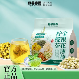 绿谷春雨暑气清凉茶5g独立小包夏日户外高温降温消暑冰爽组合凉茶