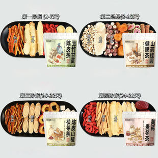 绿谷春雨玉竹甘草陈皮茶山药桂圆茶陈皮山楂茯苓茶黄芪麦冬茶组合