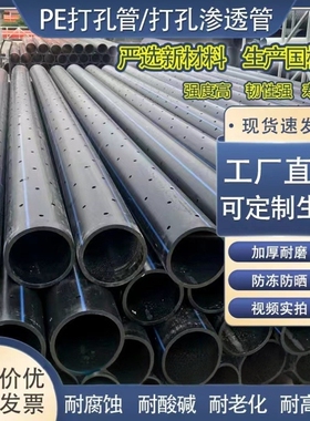 pe给水管聚乙烯自来水管110 160 200 排水管灌溉穿线管盘管hdpe管