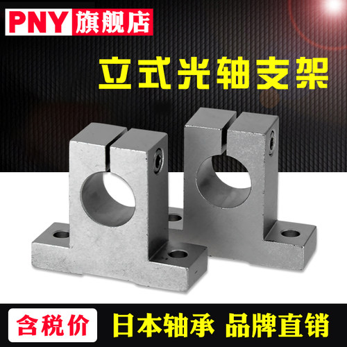 直线光轴支架轴承10支撑8固定座12SH16K13 20 25 30 35 40 50进口