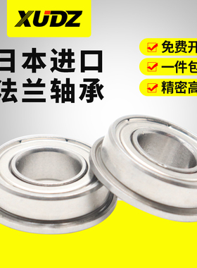 带挡边法兰型深沟球轴承F6200进口6201 6202 6203 6204 6205 6206