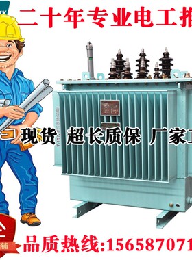 S11-80KVA高压6/10KV油浸式电力变压器20/30/50/125/200/250KWs13
