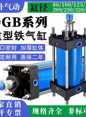 重型铁气缸QGA/QGB/QGZ/JB/QGB80/100/125/160/200/250/320/400