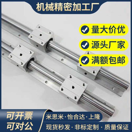 米s米型 铝轴承导轨 LSGSB/LSGS2B16/20/25/30-350/400/550/750
