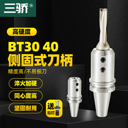 BT30 BT40 BT50 SLN/A侧固式刀柄 U钻刀柄快速钻刀柄数控侧固刀柄
