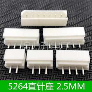 5264直针座2.5mm间距连接器 直针插座接插件2p3 4 5 6 7 8 9 10P