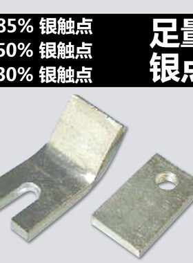 直流接触器配件CZO动静触点CZ0-40A/100A/150A/250A/400A/600A/20