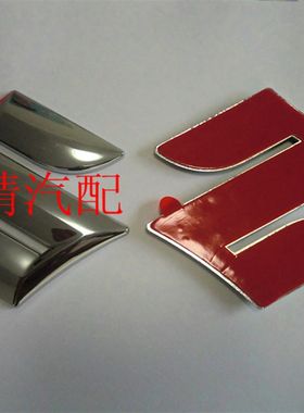 雨晴汽配北斗星K14B/7140/利亚纳/派喜/ 前中网大S 字标 字牌