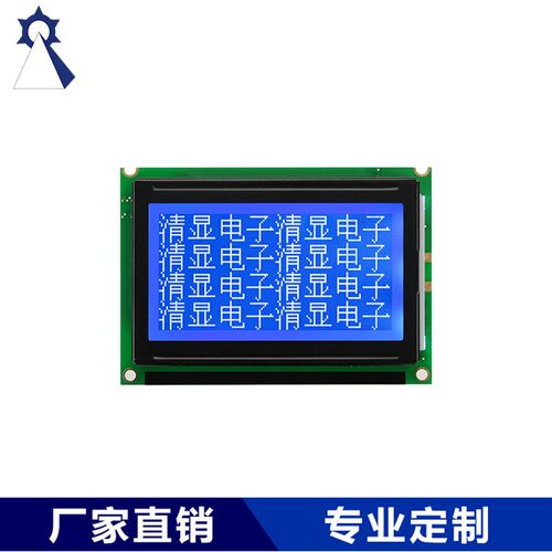 液晶显示模块液晶模块,lcd显示屏C12864-3