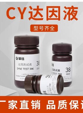 红色达因液国产翠远达因笔蓝色电晕笔18至72号达英笔达音笔张力