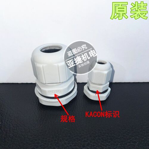 原装 凯昆 电缆防水接头KA-PG7 PG9 PG11 13.5 16 18 21 25 KACON