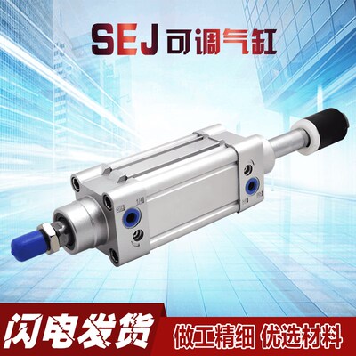 SEJ可调标准气缸32 40 50 63 80 100 125X75X100-50小型大推力SE