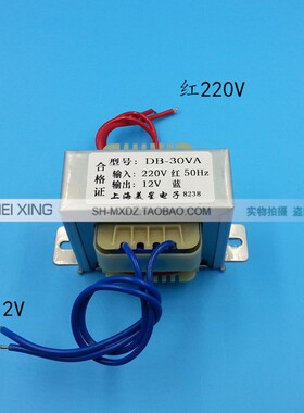 EI66变压器 30W DB-30VA 220V转12V 电源变压器 交流AC12V 2.5A