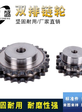 双排链轮 4分18齿 08B18齿双排链轮 可配双排链条 带台阶 标准