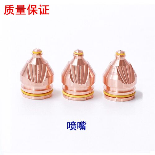 凯尔贝等离子电极G002Y喷嘴G2012Y涡流汽帽G4030割嘴G2010Y银头电