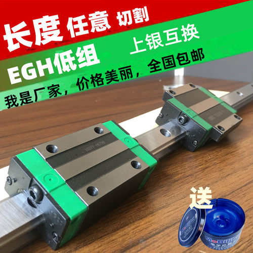 国产直线导轨滑块滑轨线轨EGH EGW 15 20 25 30 CA CC 精密轨道