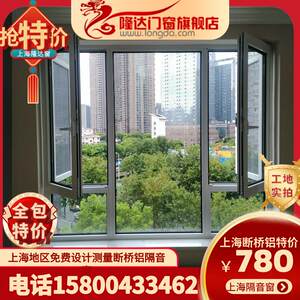 上海铝合金门窗断桥铝隔音窗户密封隔音窗制作隔热伟昌门窗断桥铝