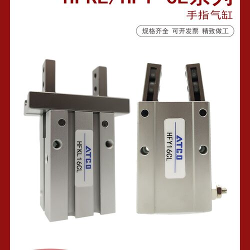 气动手指气缸气爪夹具HFKL/HFY16CL 20CL 25CL 32CL 40CL