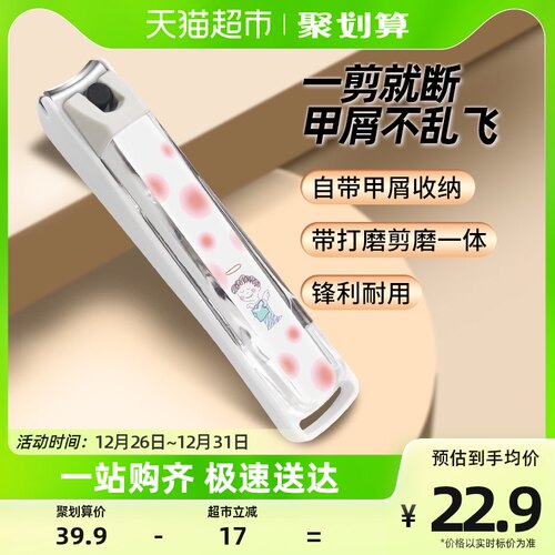 kai/贝印进口指甲钳套装不锈钢防飞溅指甲钳磨甲指甲剪指甲刀1把