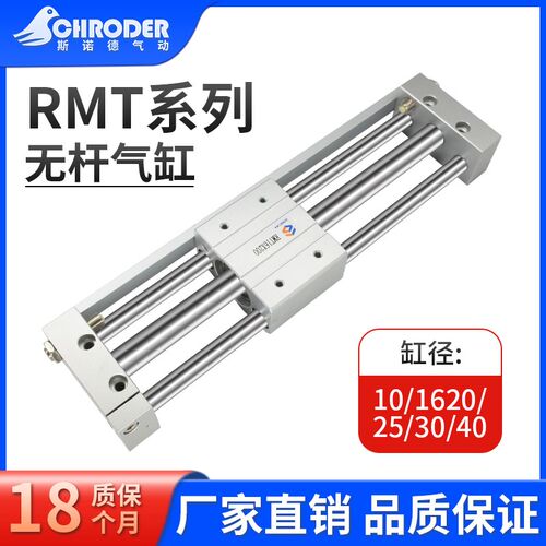 SMC型磁藕式CY1S无杆气缸长行程RMT/CY1S10/15/20/25/32/40--2000